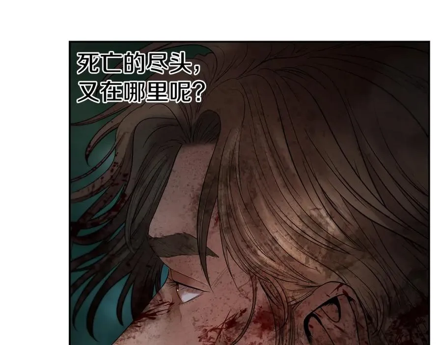 第13话 扭转战局 第176页