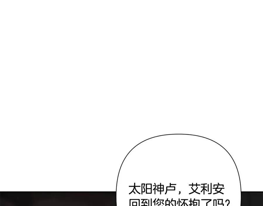 第13话 扭转战局 第183页