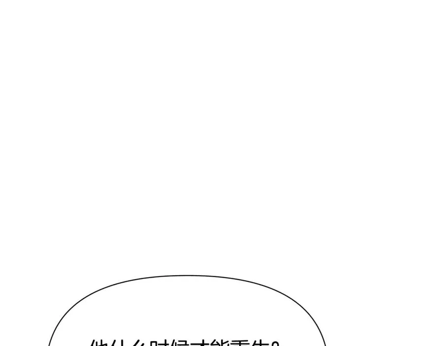 第13话 扭转战局 第186页