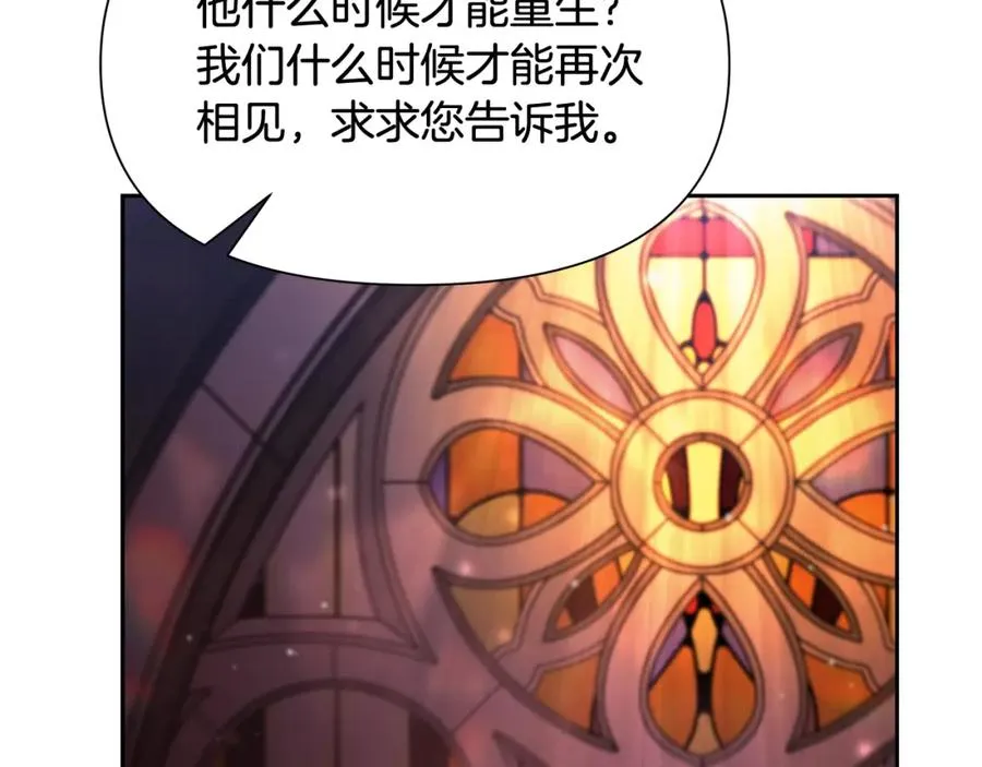第13话 扭转战局 第187页