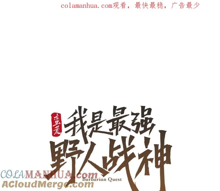 第14话 银狮参战 第1页