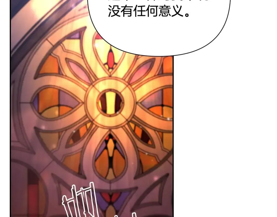 第14话 银狮参战 第4页