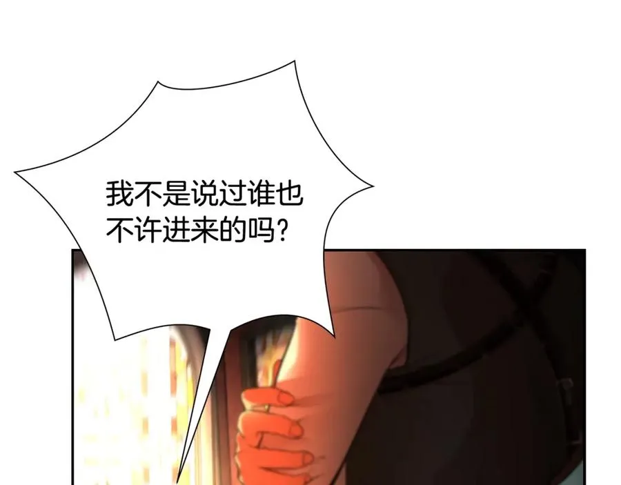 第14话 银狮参战 第6页