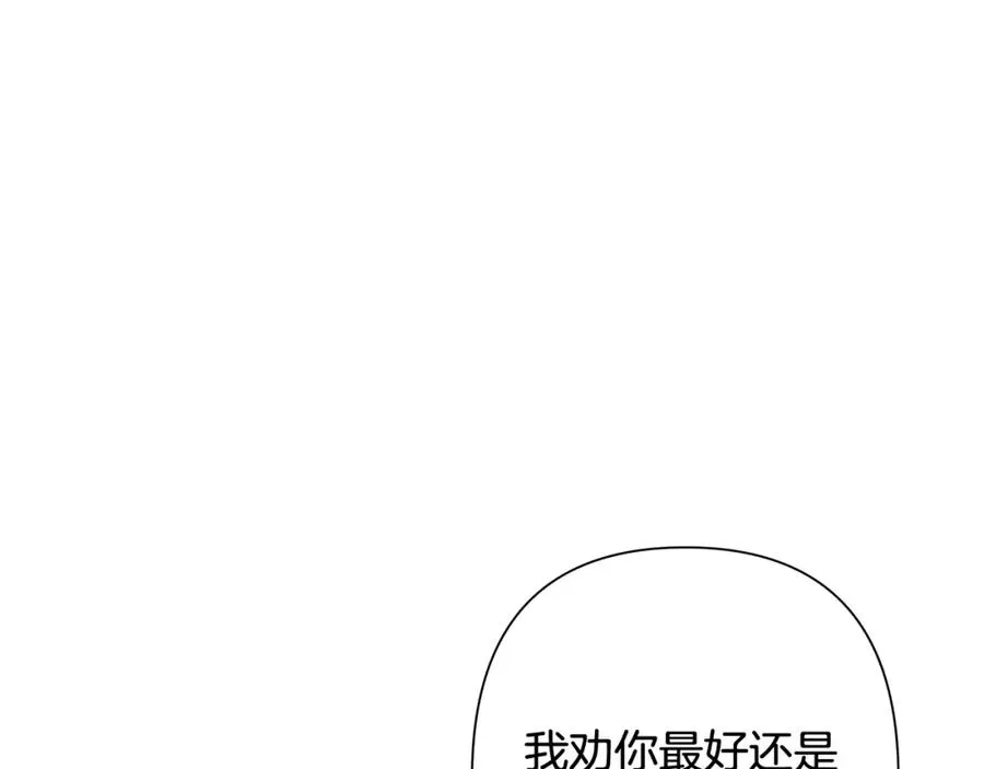 第14话 银狮参战 第8页