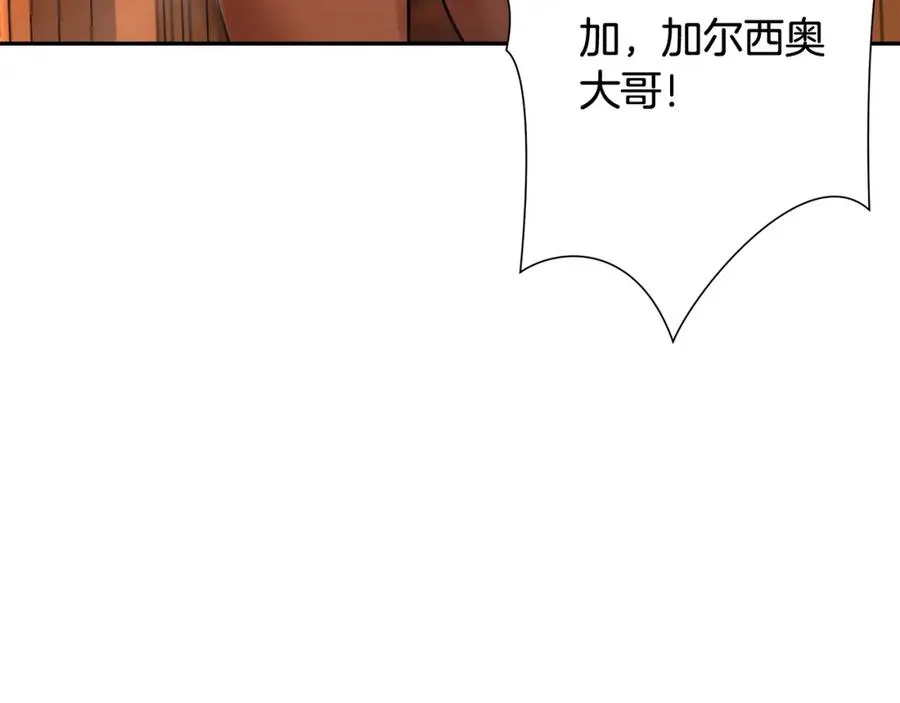 第14话 银狮参战 第11页