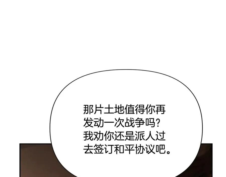 第14话 银狮参战 第12页