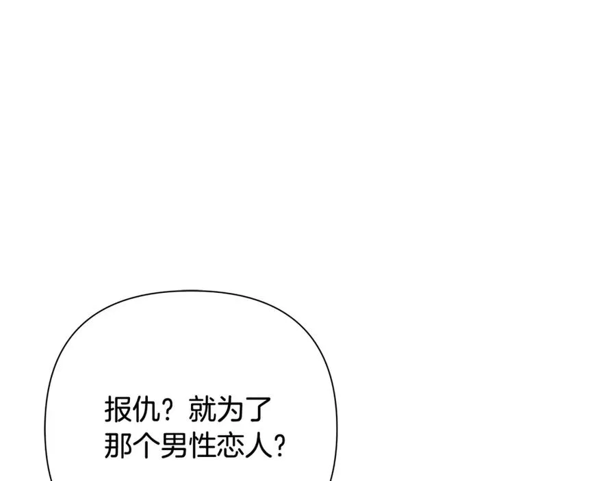 第14话 银狮参战 第16页