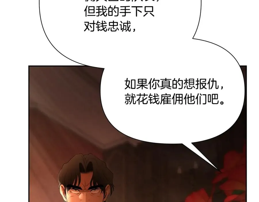 第14话 银狮参战 第26页