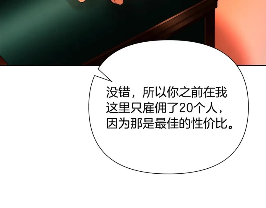 第14话 银狮参战 第30页