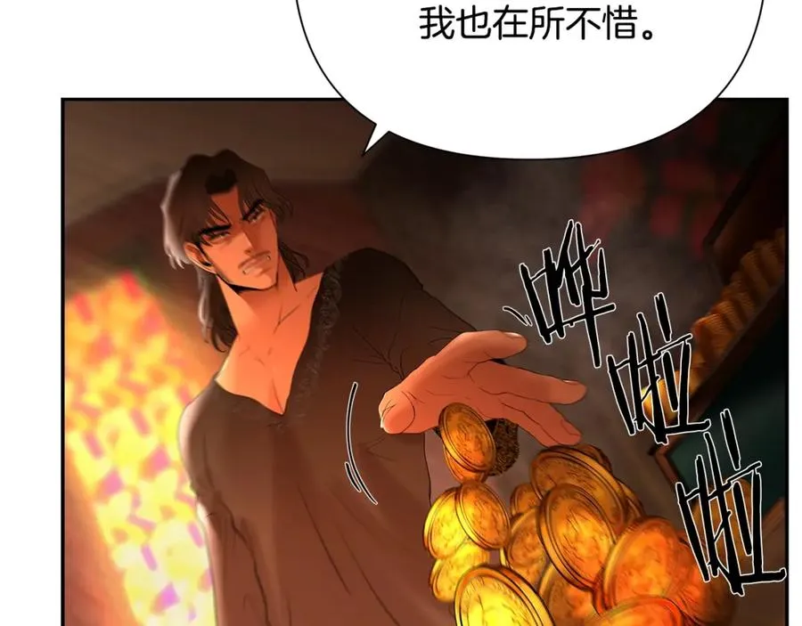 第14话 银狮参战 第32页