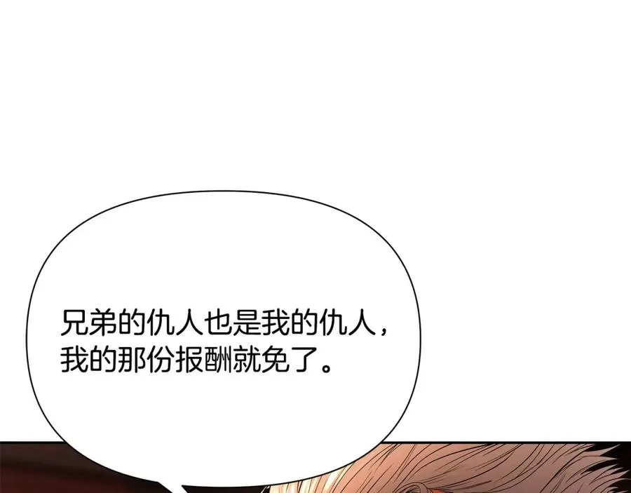第14话 银狮参战 第36页