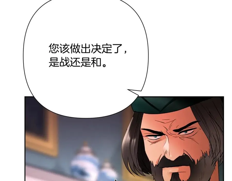 第14话 银狮参战 第46页
