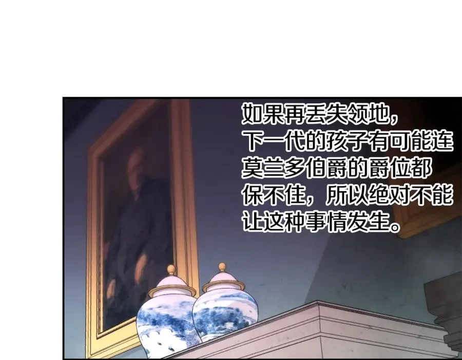 第14话 银狮参战 第48页