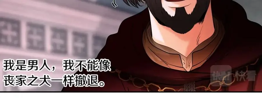 第14话 银狮参战 第54页
