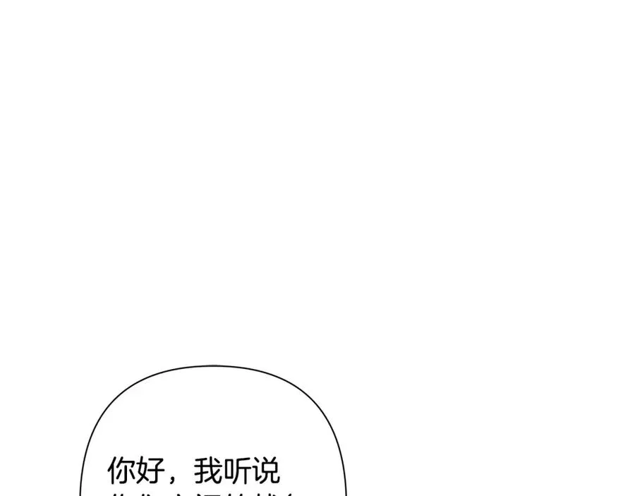 第14话 银狮参战 第55页