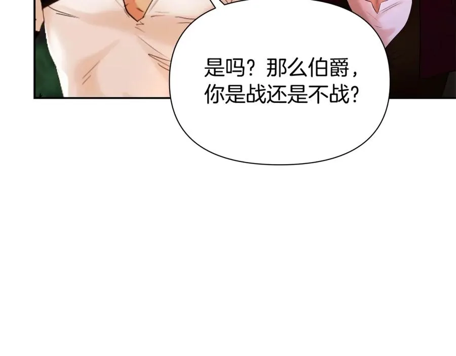 第14话 银狮参战 第67页
