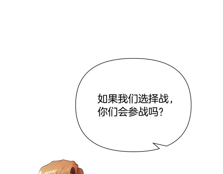 第14话 银狮参战 第68页