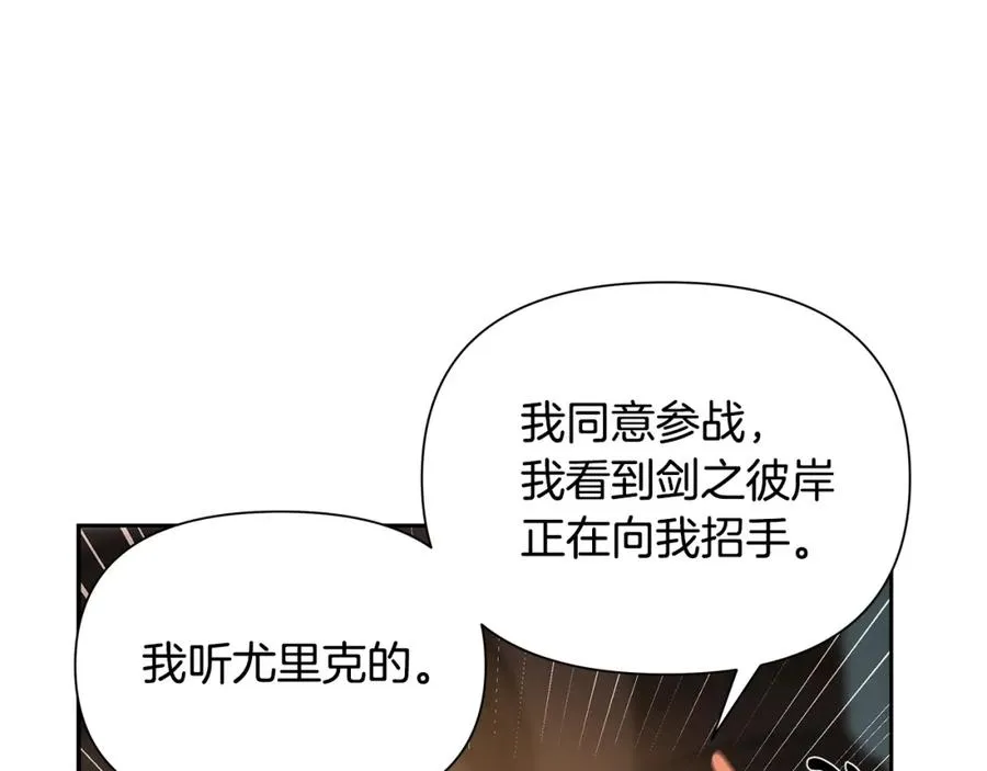 第14话 银狮参战 第71页