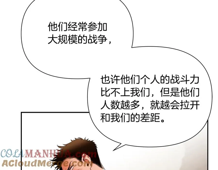 第14话 银狮参战 第77页