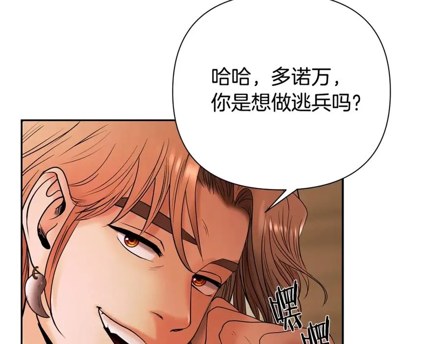 第14话 银狮参战 第80页