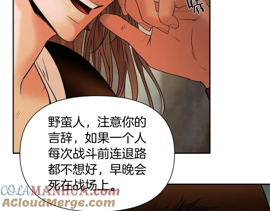 第14话 银狮参战 第81页