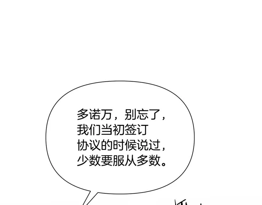 第14话 银狮参战 第84页