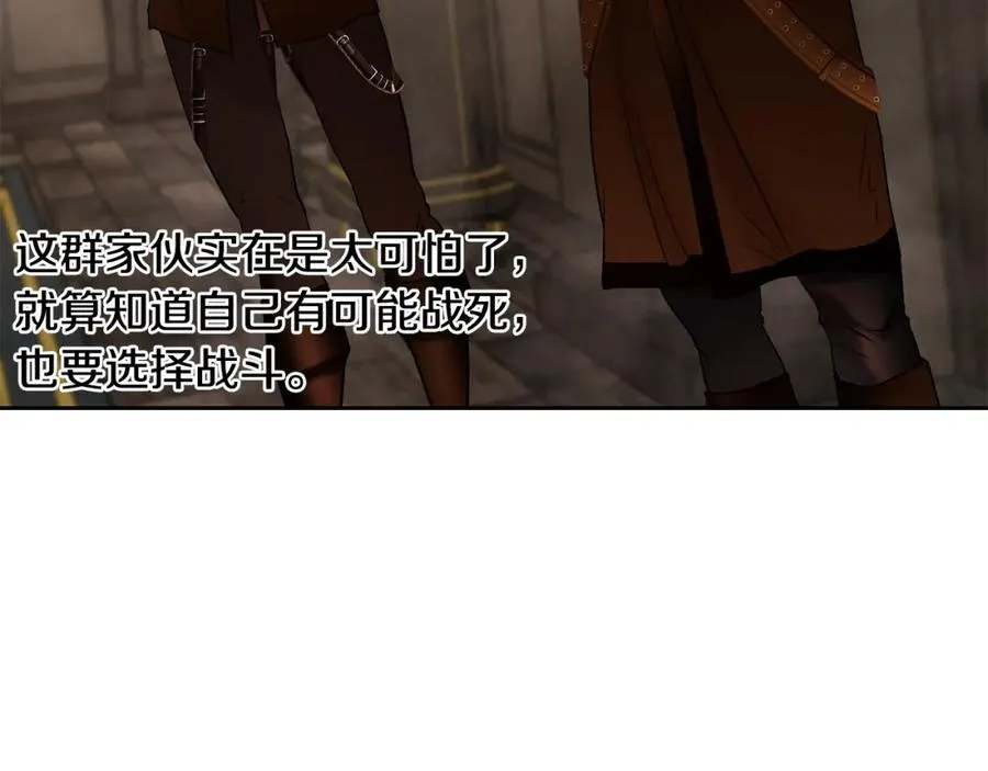 第14话 银狮参战 第86页