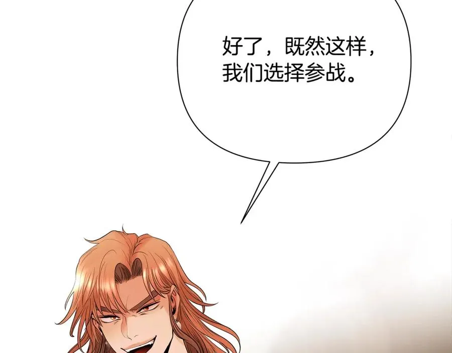 第14话 银狮参战 第90页