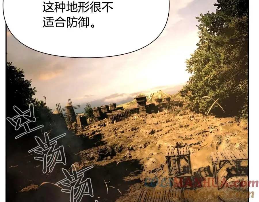第14话 银狮参战 第93页