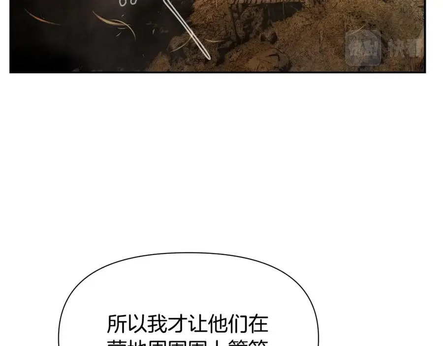 第14话 银狮参战 第94页