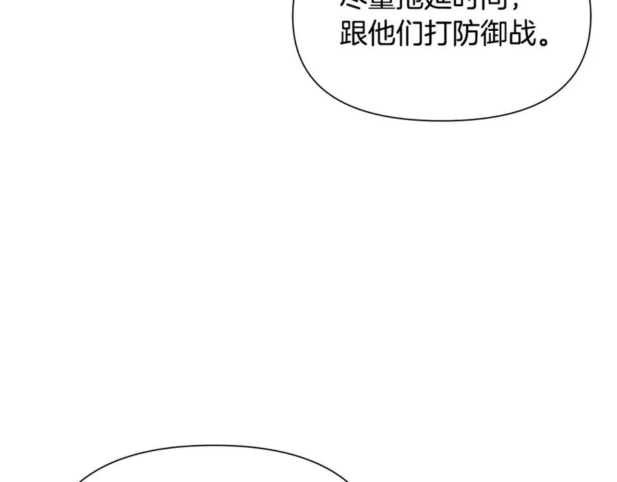 第14话 银狮参战 第96页
