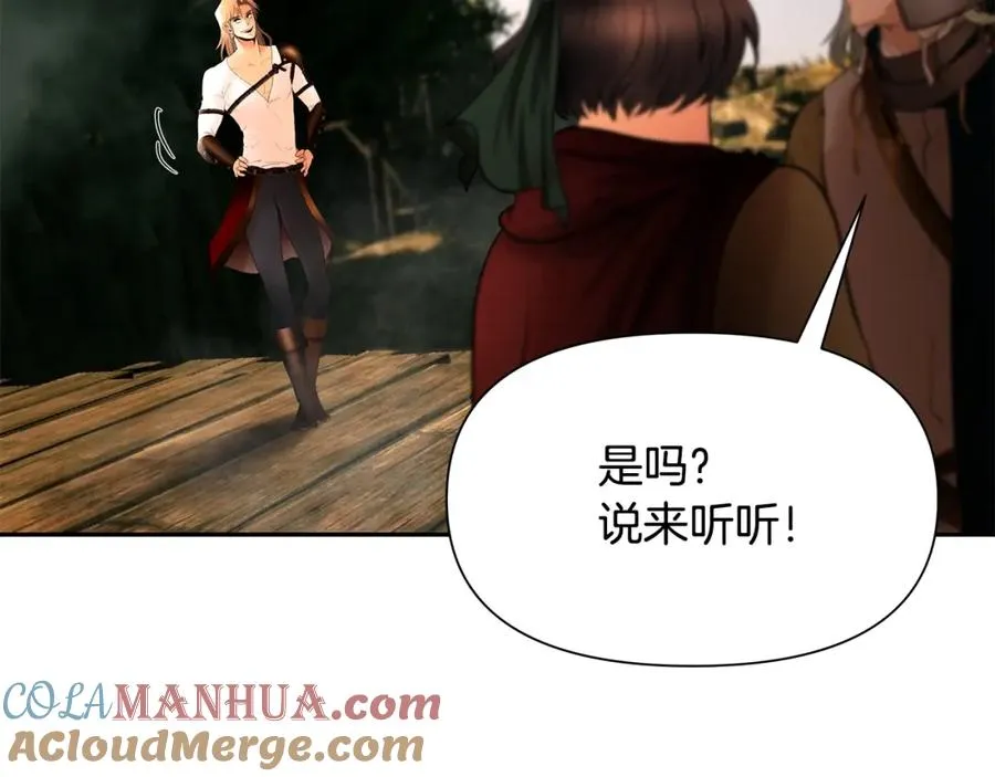 第14话 银狮参战 第101页