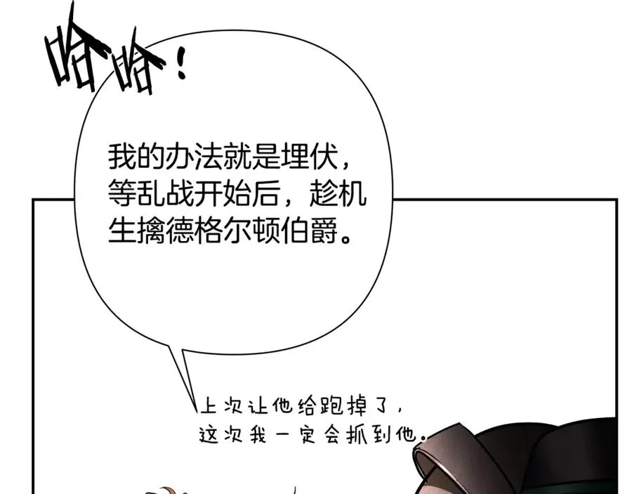 第14话 银狮参战 第104页