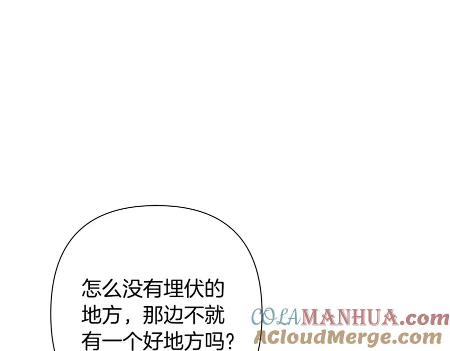 第14话 银狮参战 第109页
