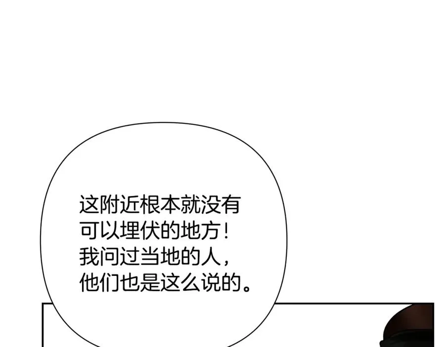 第14话 银狮参战 第112页