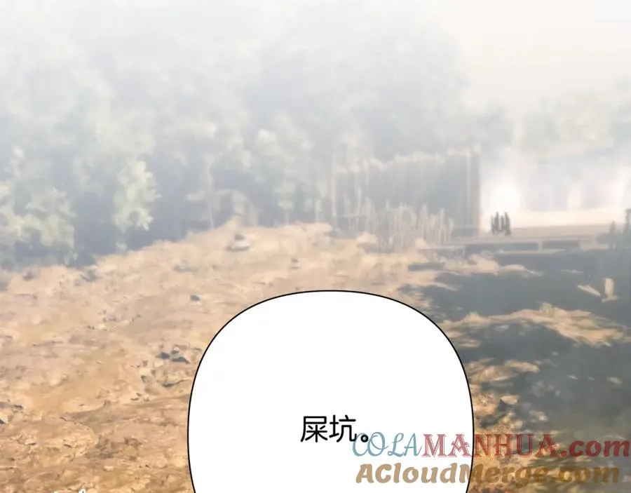 第14话 银狮参战 第117页