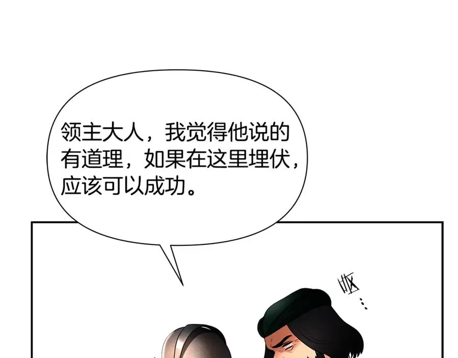 第14话 银狮参战 第126页