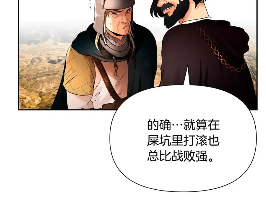 第14话 银狮参战 第127页