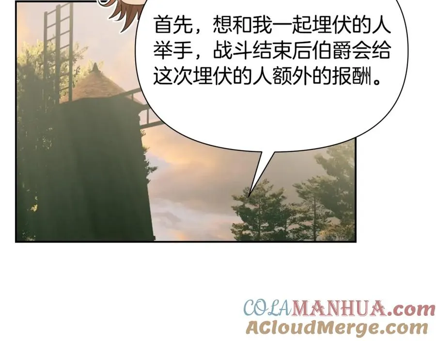 第14话 银狮参战 第129页