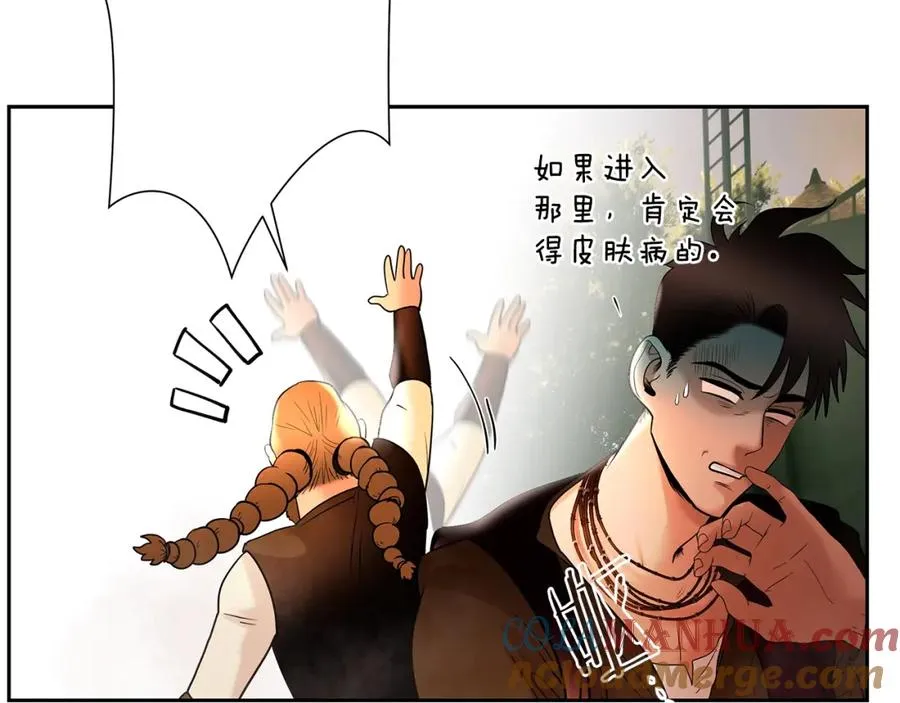 第14话 银狮参战 第133页