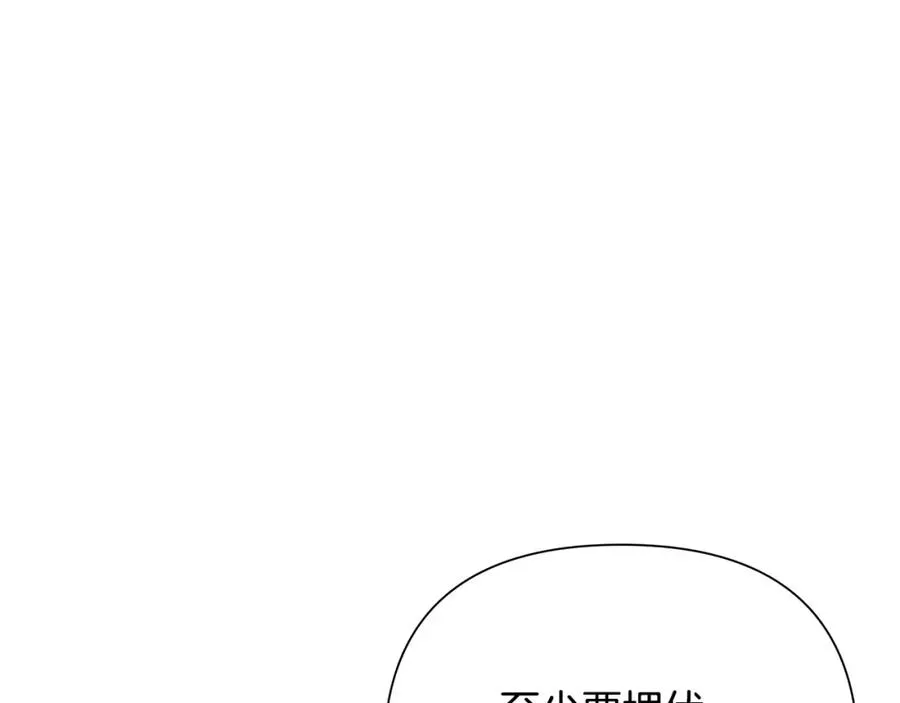 第14话 银狮参战 第134页