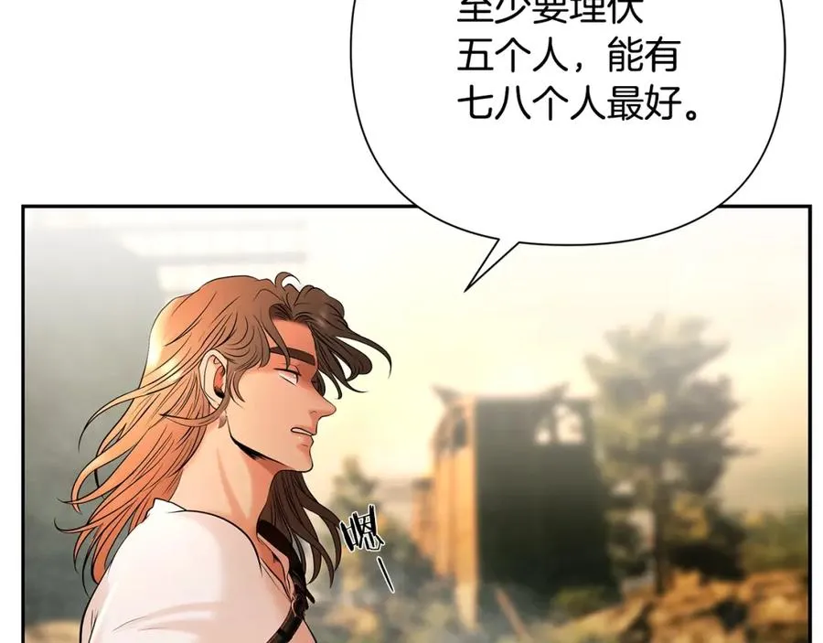 第14话 银狮参战 第135页