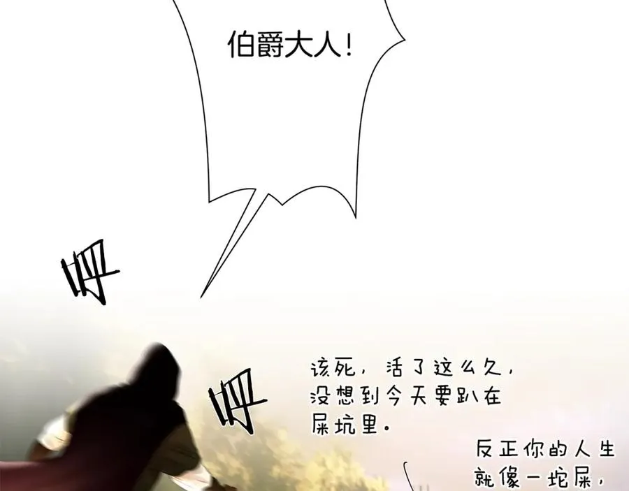 第14话 银狮参战 第144页