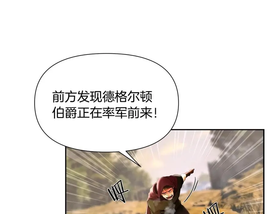 第14话 银狮参战 第146页