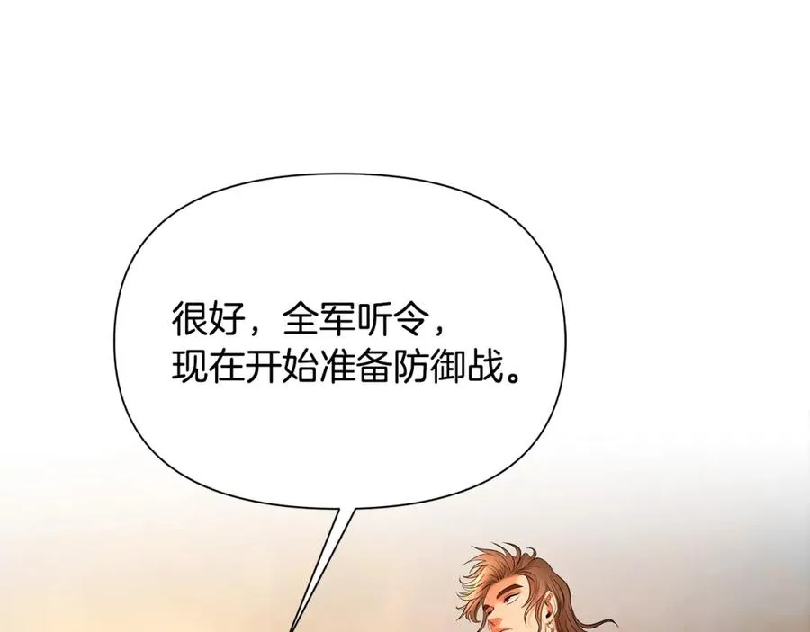 第14话 银狮参战 第148页