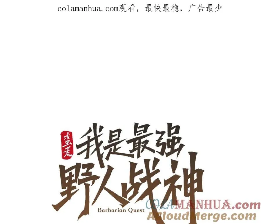 第15话 竟想不到的背叛 第1页