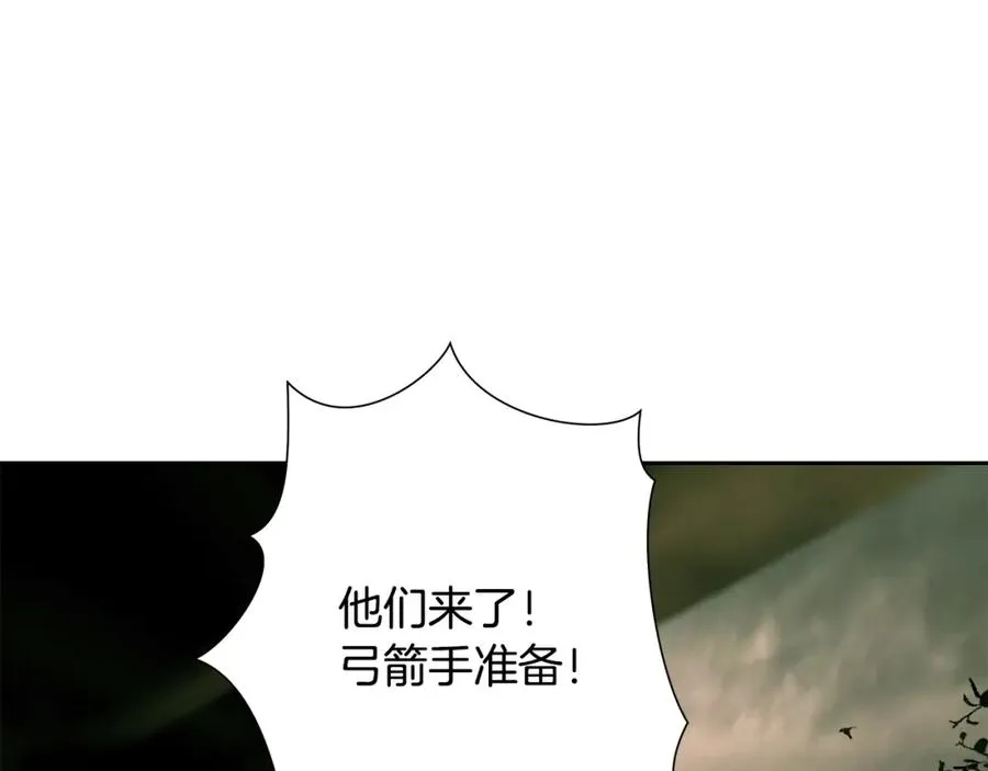第15话 竟想不到的背叛 第3页