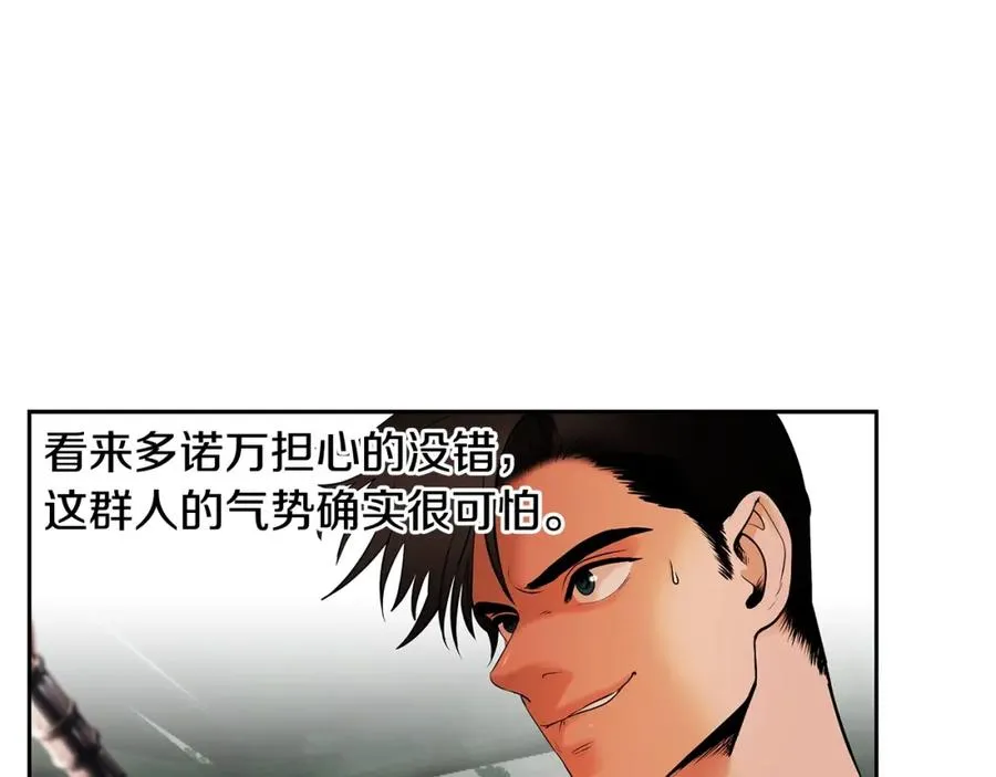 第15话 竟想不到的背叛 第8页