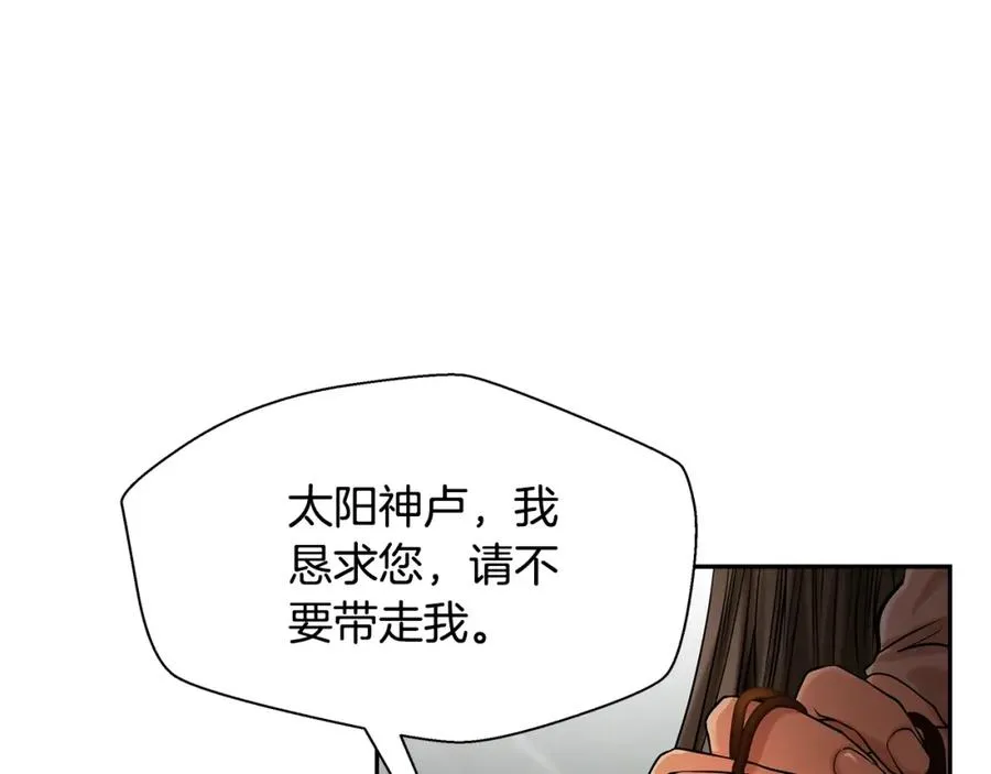 第15话 竟想不到的背叛 第10页
