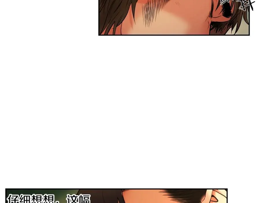 第15话 竟想不到的背叛 第12页